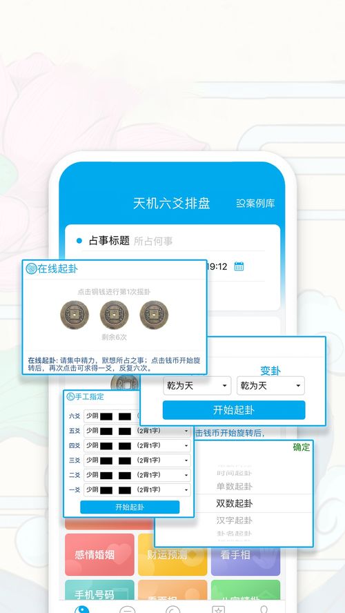 精准玄机资源实施策略V7.65.32更新版攻略