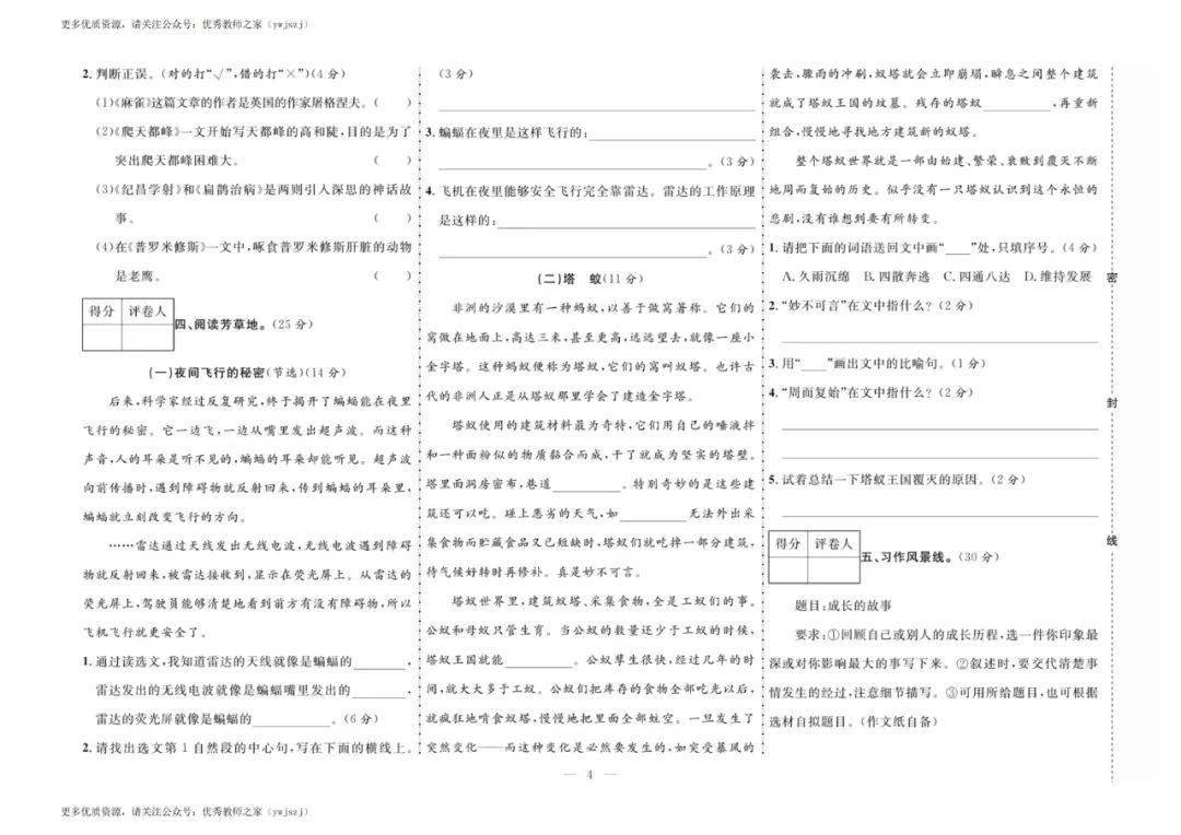 二四六精选好彩，POJ743.41最佳解析版