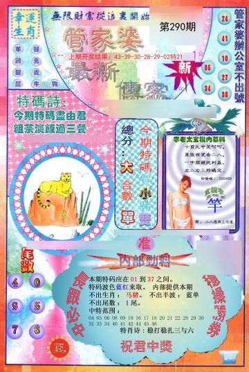 管家婆一码一肖一种大全,专业执行问题_敏捷版680.93