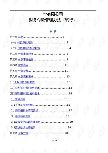 2024香港官方资料汇编：RAH451.96安全策略图解及解析