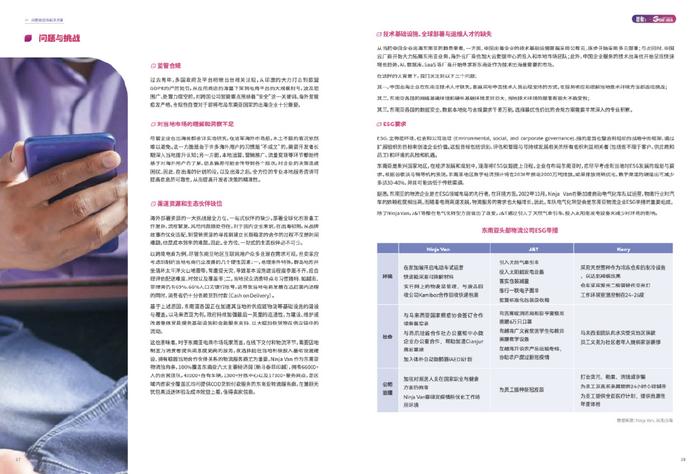 2024年正版新澳资料大全，安全评估策略_星耀版EDF13.17版