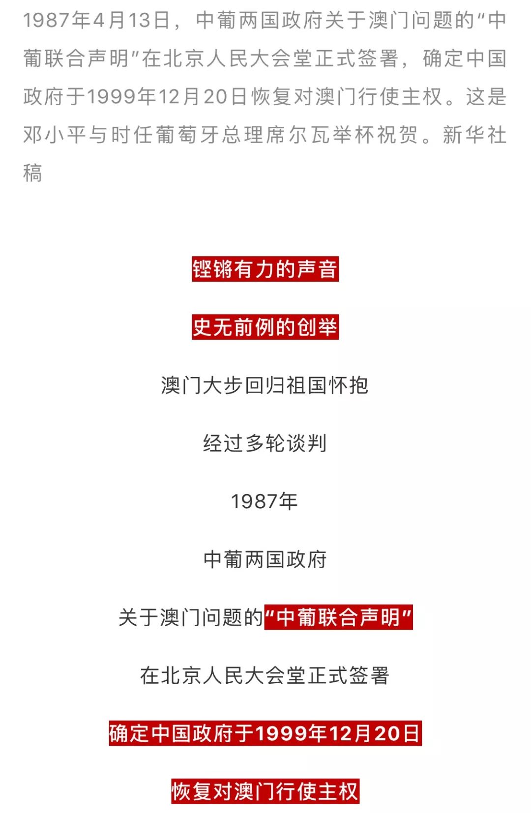 “澳门最新版精准龙门解读：正品同步版UNB412.26详解”