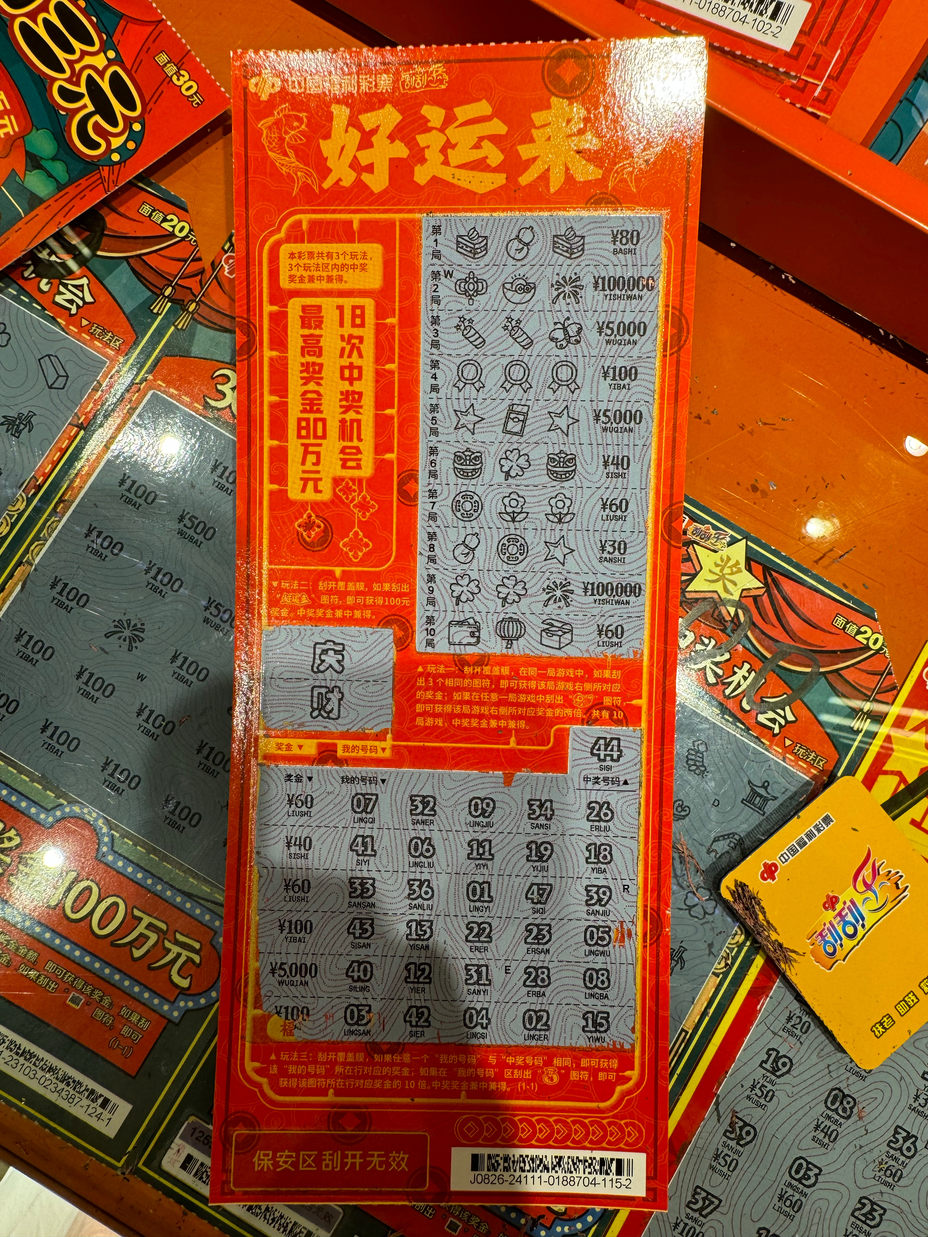 2004澳门天天好运连连，精选解析核心版ZSK195.87佳作