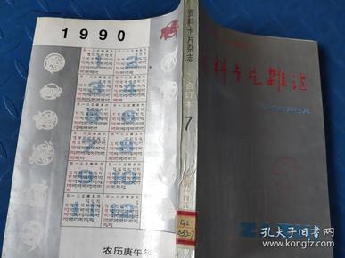 HDPE双壁波纹管 第724页
