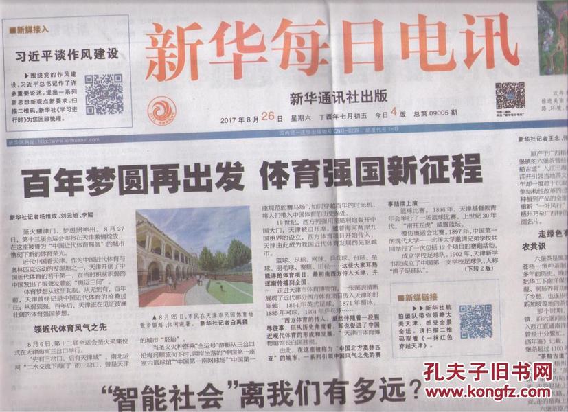 “2024年澳门天天好彩大全46期解读：时代资料详释及GRF715.41动态版”