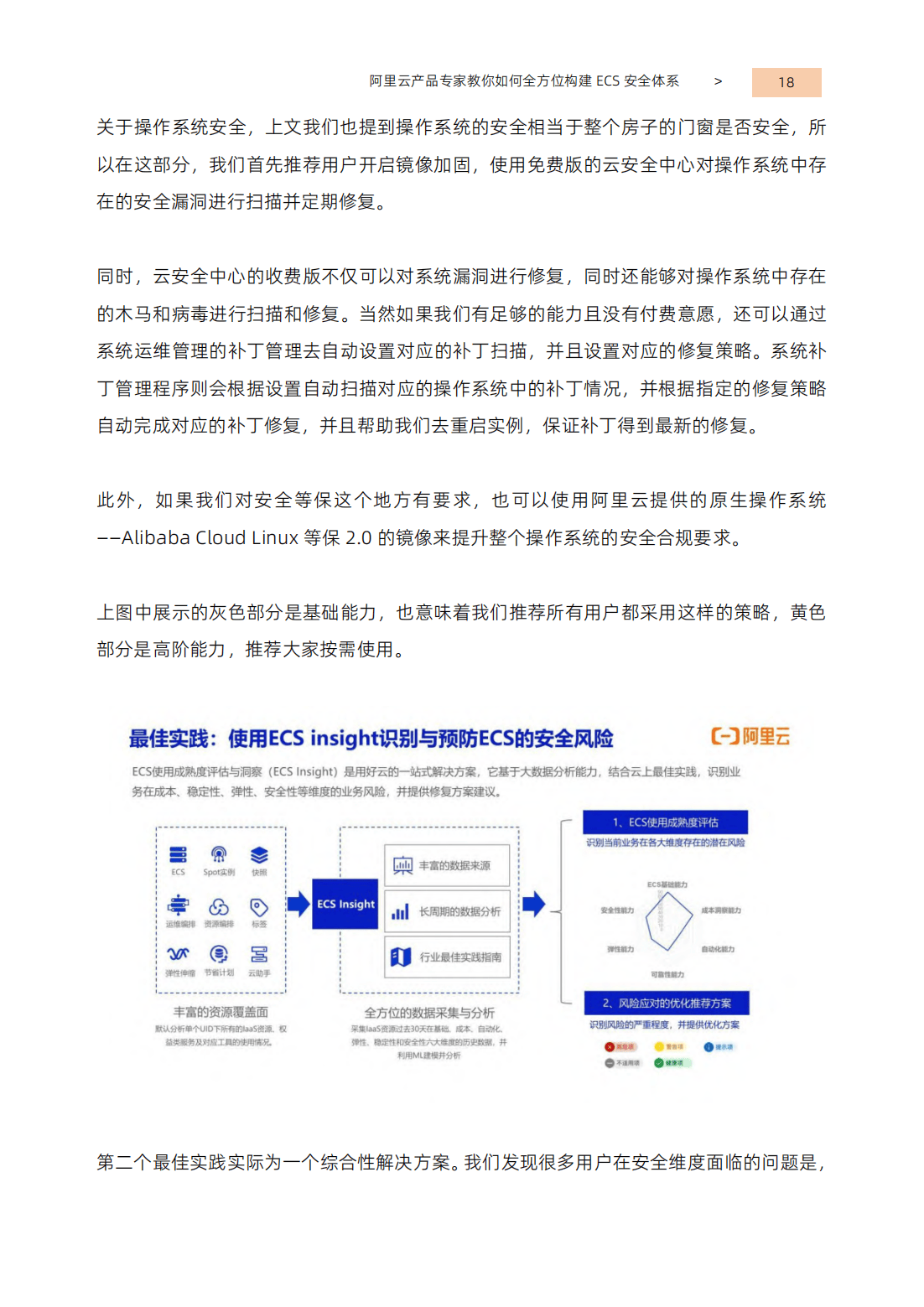 2024新奥门官方资料集视频攻略，资源安全应用方案_YRB900.45