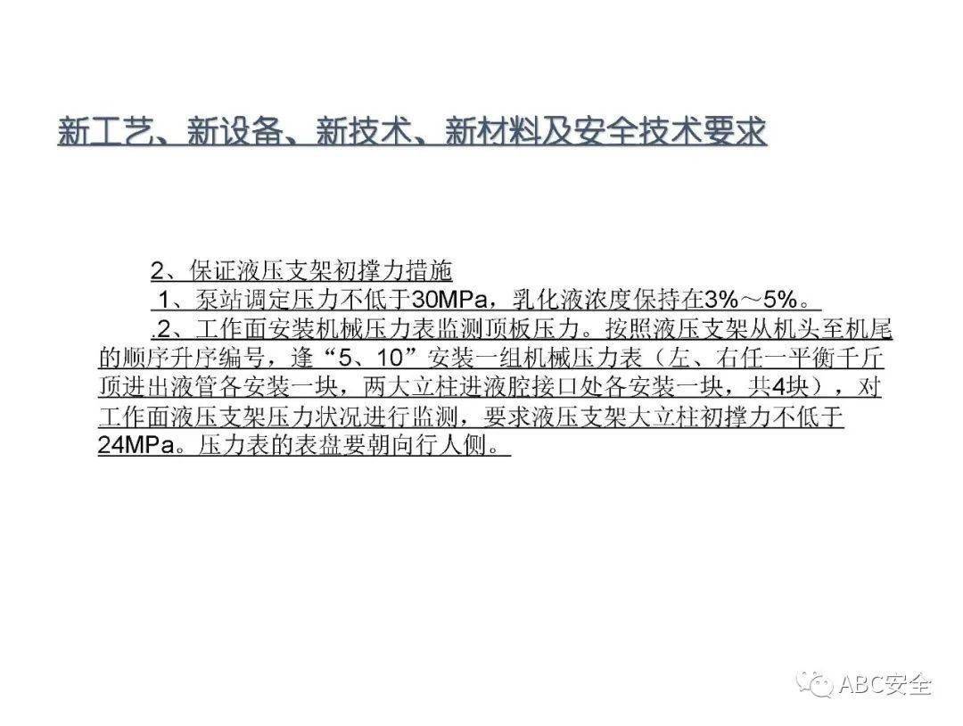 2024新奥正版资料免费分享，安全策略深度解析——WHE167.26预备版