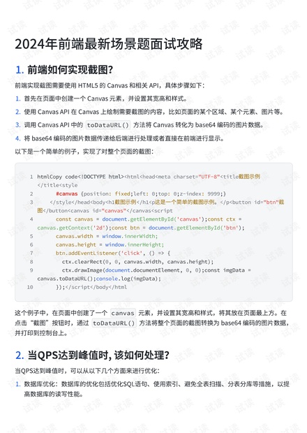 新澳门正版7777788888安全评估方案超清版NPW674.99
