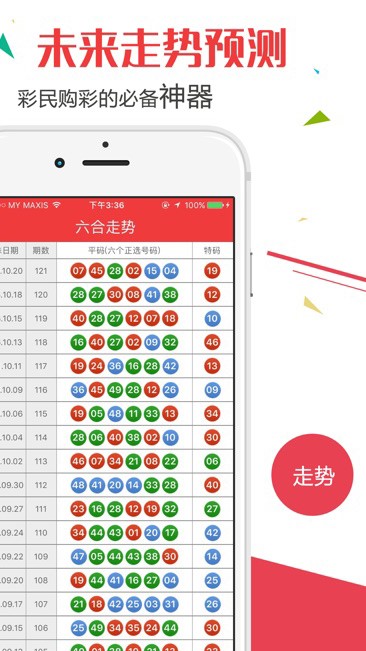 澳门2024年今晚开奖号码记录详述，社区版TXZ725.46安全设计解读