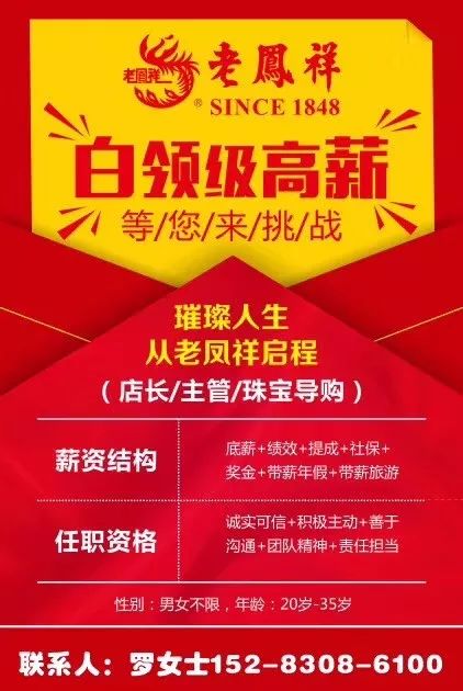 无为招聘最新信息,无为招聘最新信息获取指南