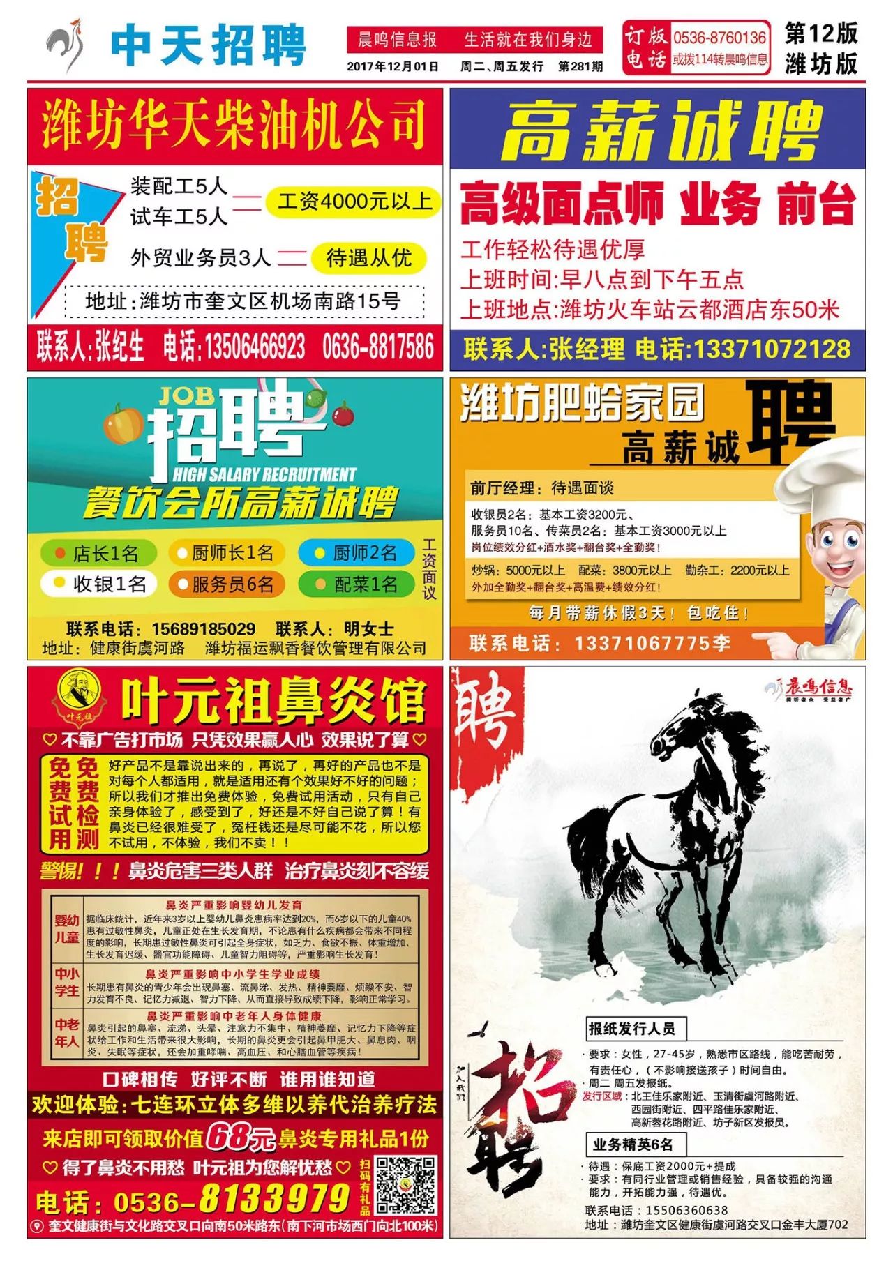武陟最新招聘信息,武陟最新招聘信息获取指南