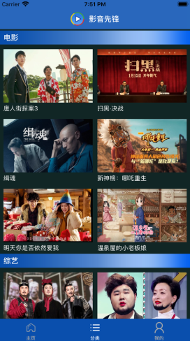 最新电影影音先锋，引领影视潮流，畅享影视盛宴