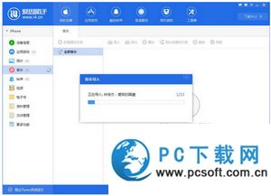爱思助手最新,爱思助手最新使用指南