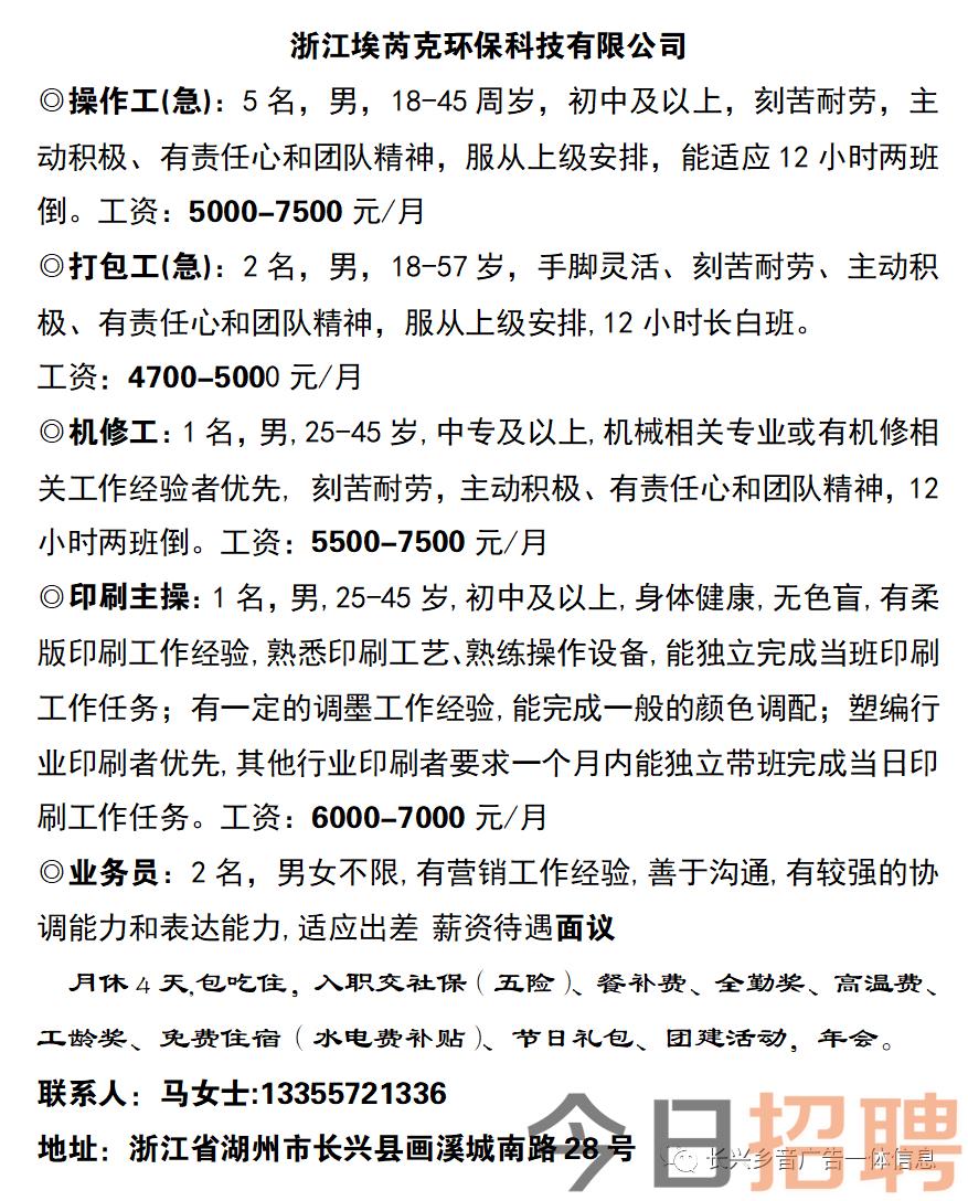 新都招聘网最新招聘,新都招聘网最新招聘，职业发展的理想选择