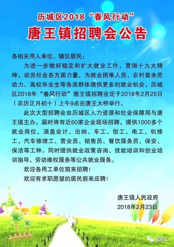 常山最新招工信息,常山的春风与招工故事