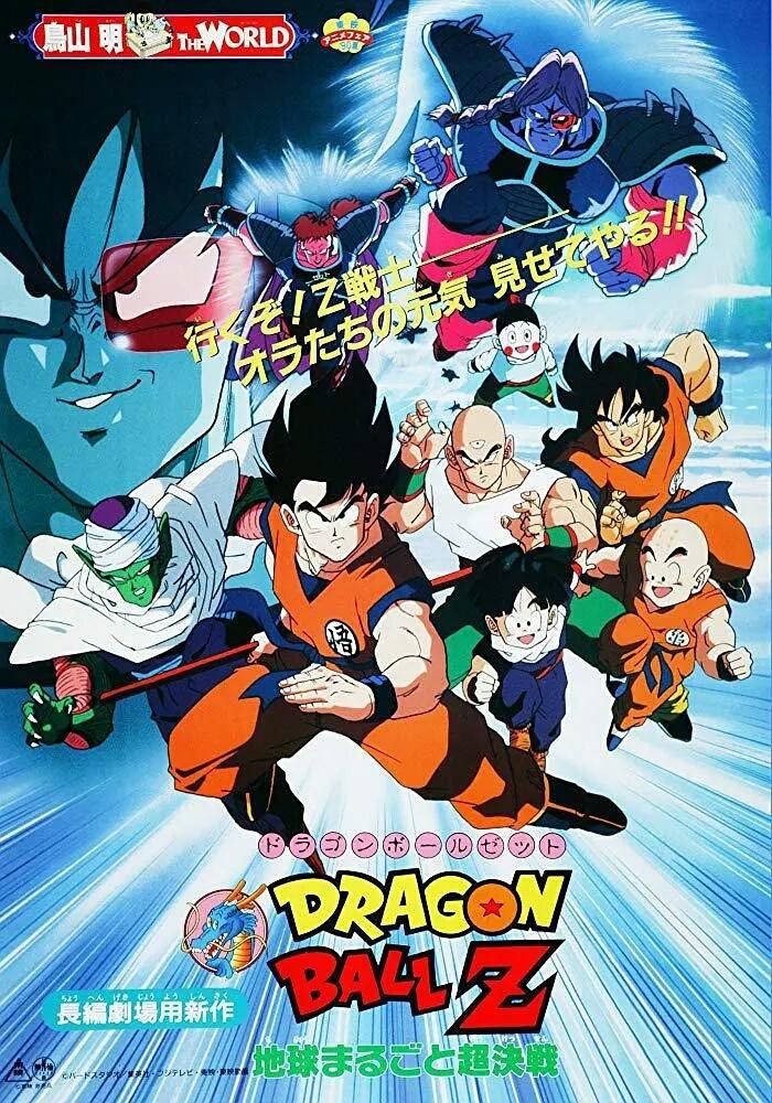 最新龙珠剧场版,最新龙珠剧场版，热血与情怀的交融