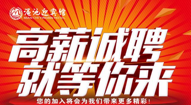 长隆招聘网最新招聘信息，学习变化，成就自我提升之路