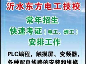 沂水今天最新招聘信息,沂水今天最新招聘信息，求职者的详细步骤指南