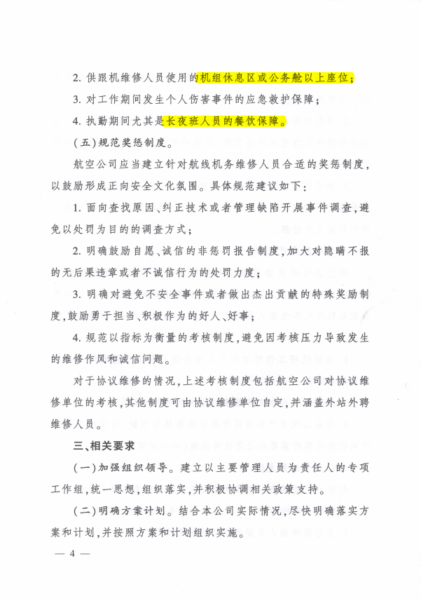HDPE塑钢缠绕管 第559页