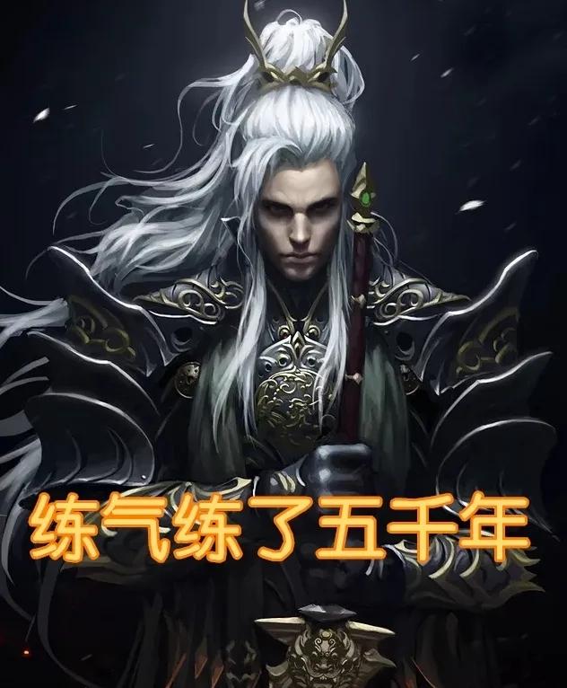 炼气五千年方羽最新,炼气五千年方羽最新——科技之巅，生活之翼