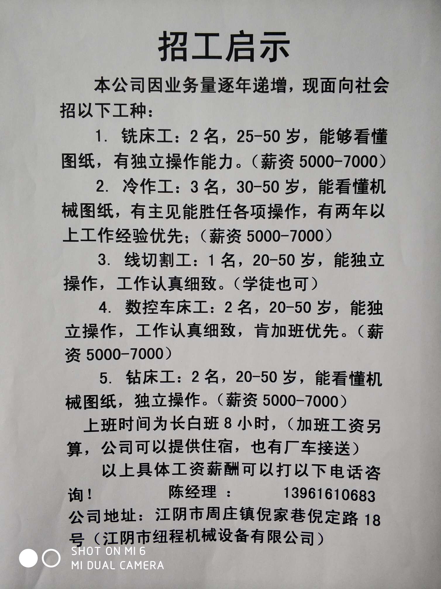赵县工厂招工最新,赵县工厂招工最新🔍 探寻优质工作机会的理想之地