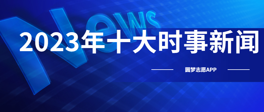 最新经济热点新闻,最新经济热点新闻论述