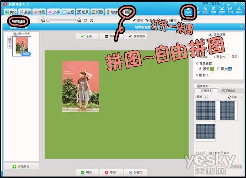 最新拼图软件叫什么,最新拼图软件叫什么