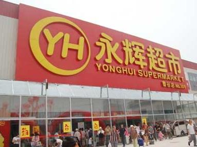 永辉超市招聘最新招聘,永辉超市招聘最新招聘，小巷中的隐藏特色小店，等你来探索！