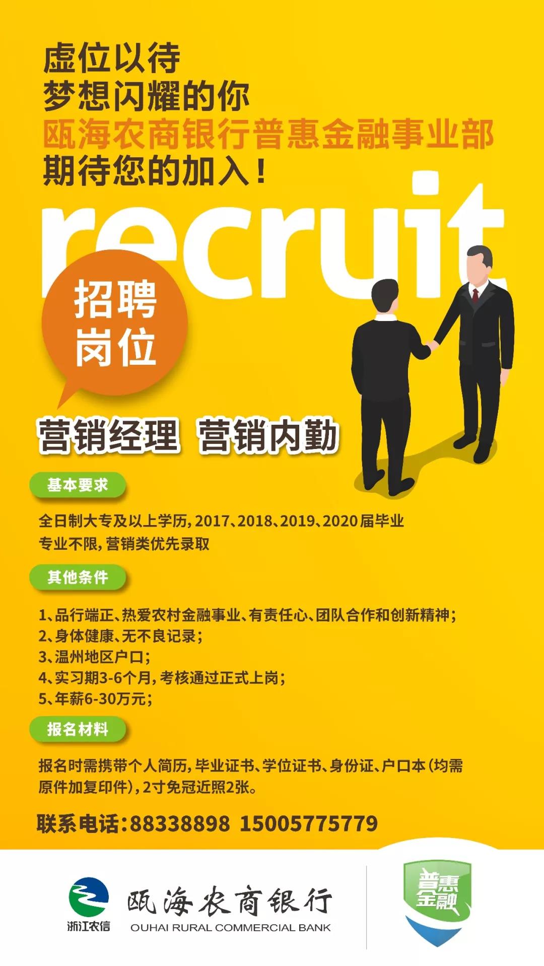 霞浦人才网最新招聘，职场黄金机会等你来发掘