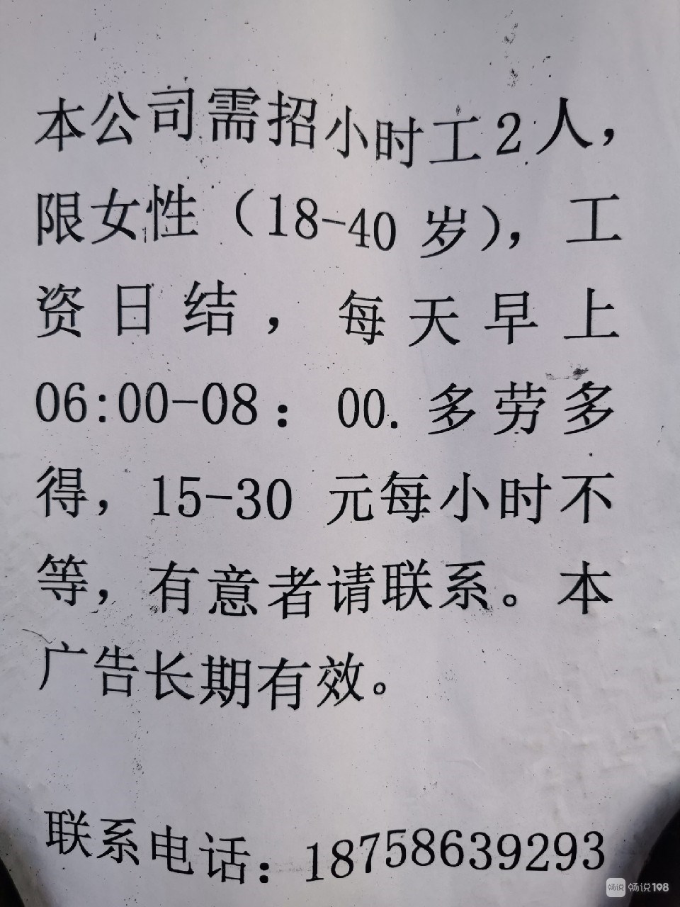 丰润最新女工招聘信息,丰润最新女工招聘信息