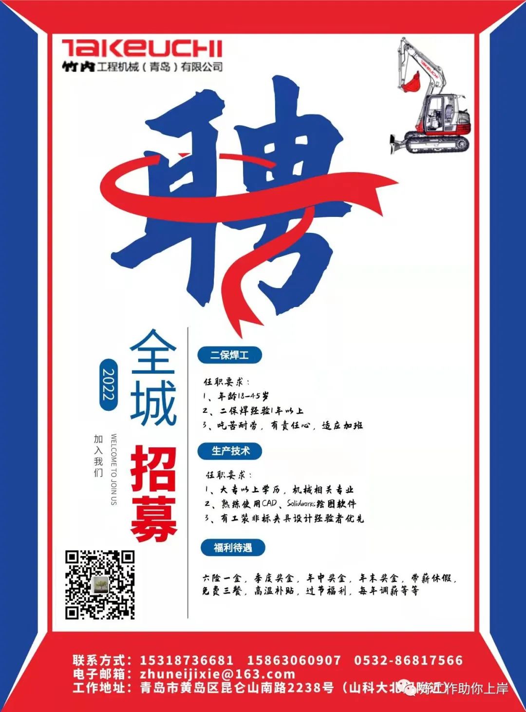 胶南临港最新招聘信息,胶南临港最新招聘信息——职业发展的理想选择