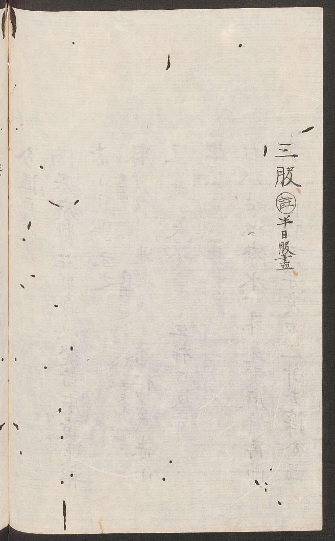 伤寒论查阅APP最新版，中医宝典随身随行