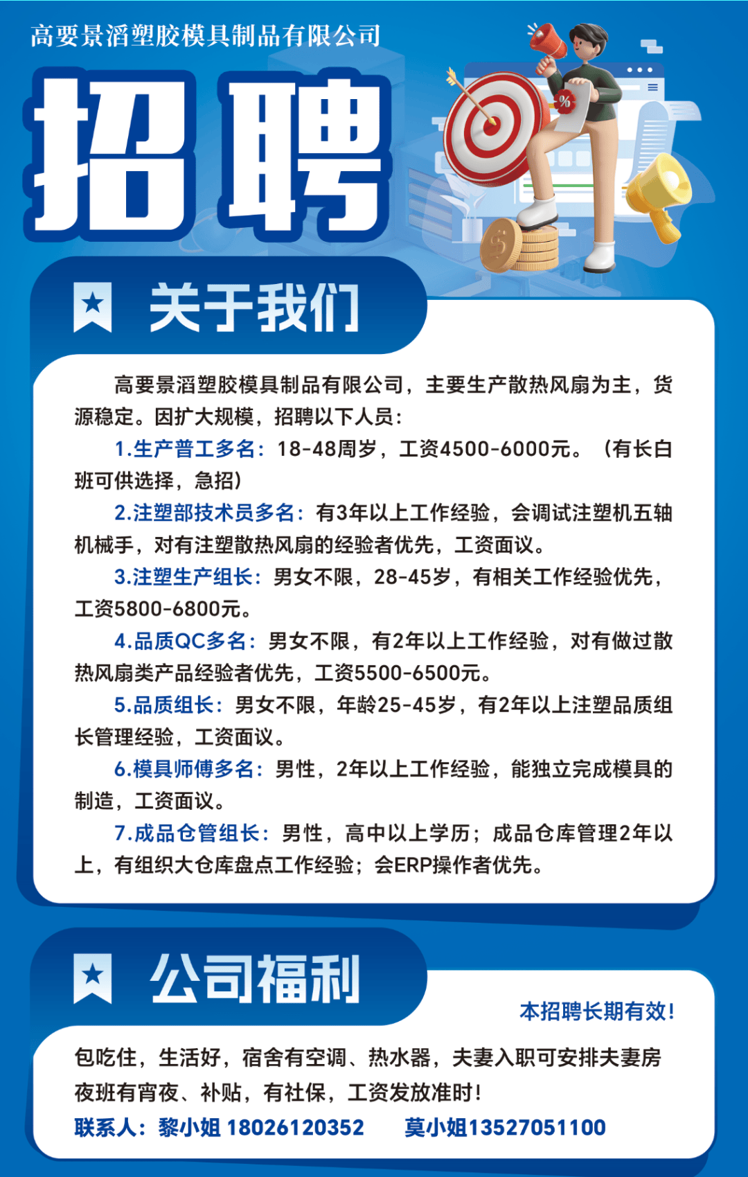 肇庆招聘网最新招聘信息,肇庆招聘网最新招聘信息，观点论述