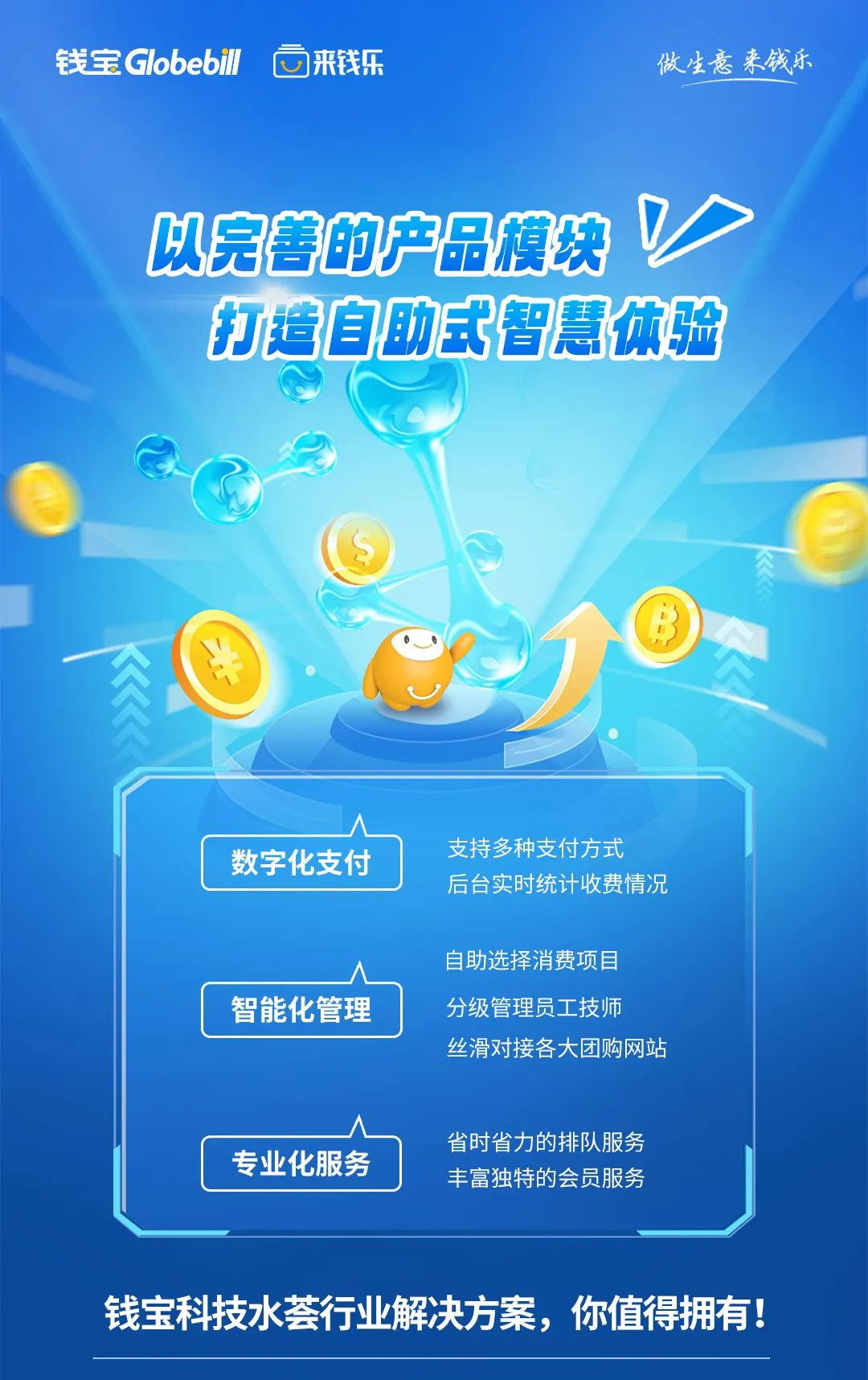 科技重塑理财体验，捞财宝开启智能生活新篇章的最新消息