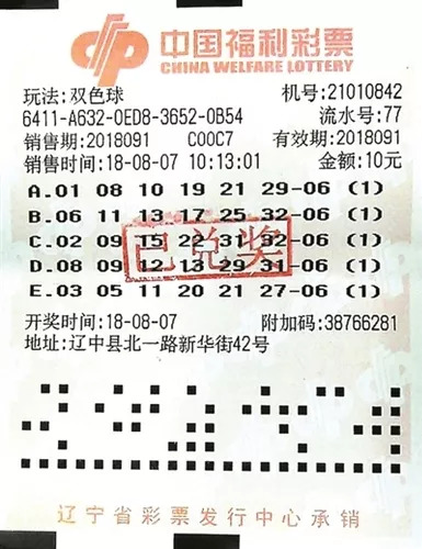彩票技巧最新全面指南，最新方法与策略解析