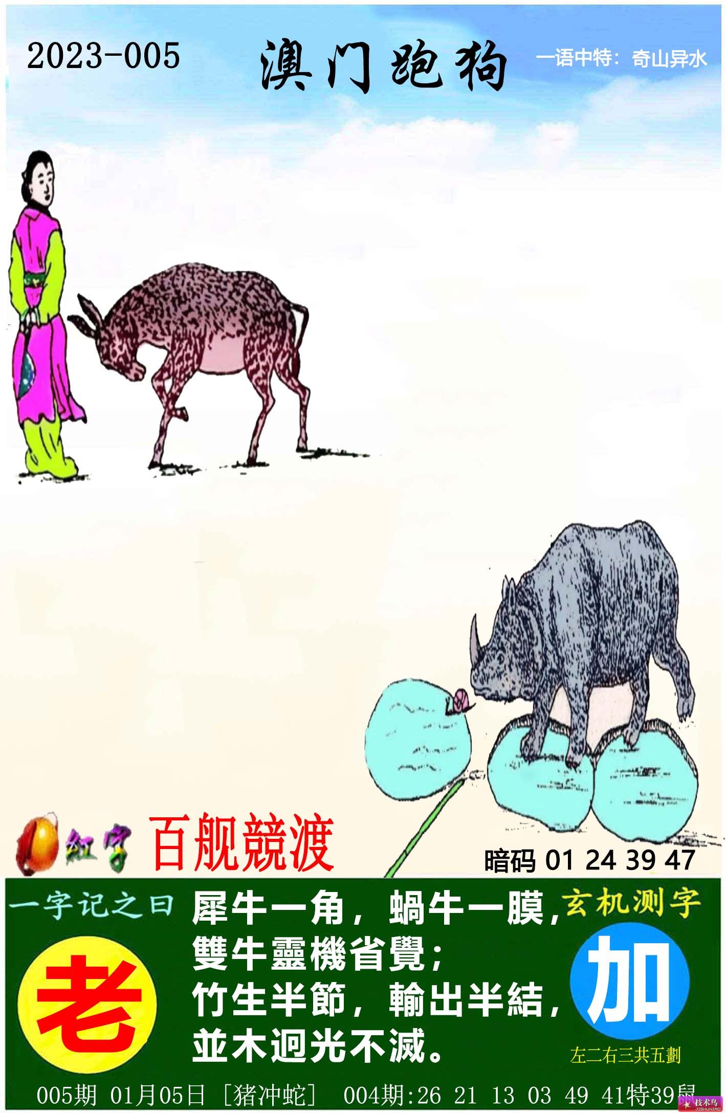 2024今晚澳门跑狗图,持续性实施方案_可靠性版95.544