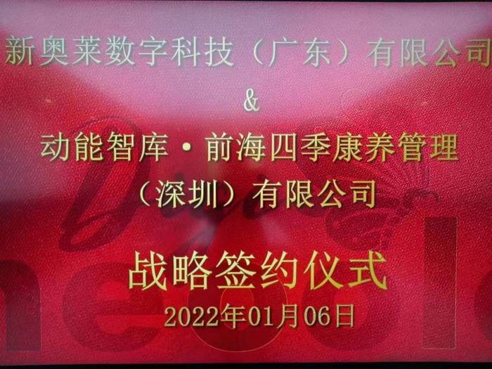 2024新奥今晚开奖直播,动态解读分析_户外版95.234