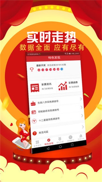 2024澳门六开彩开奖结果现场直播,数据指导策略规划_移动版95.449