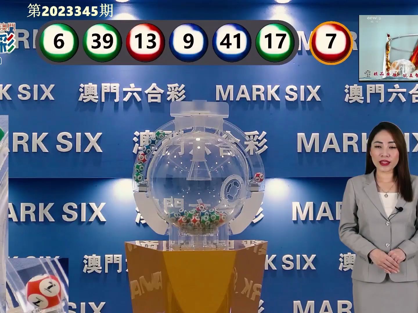 2024澳门特马今晚开奖亿彩网,实证分析细明数据_外观版95.779