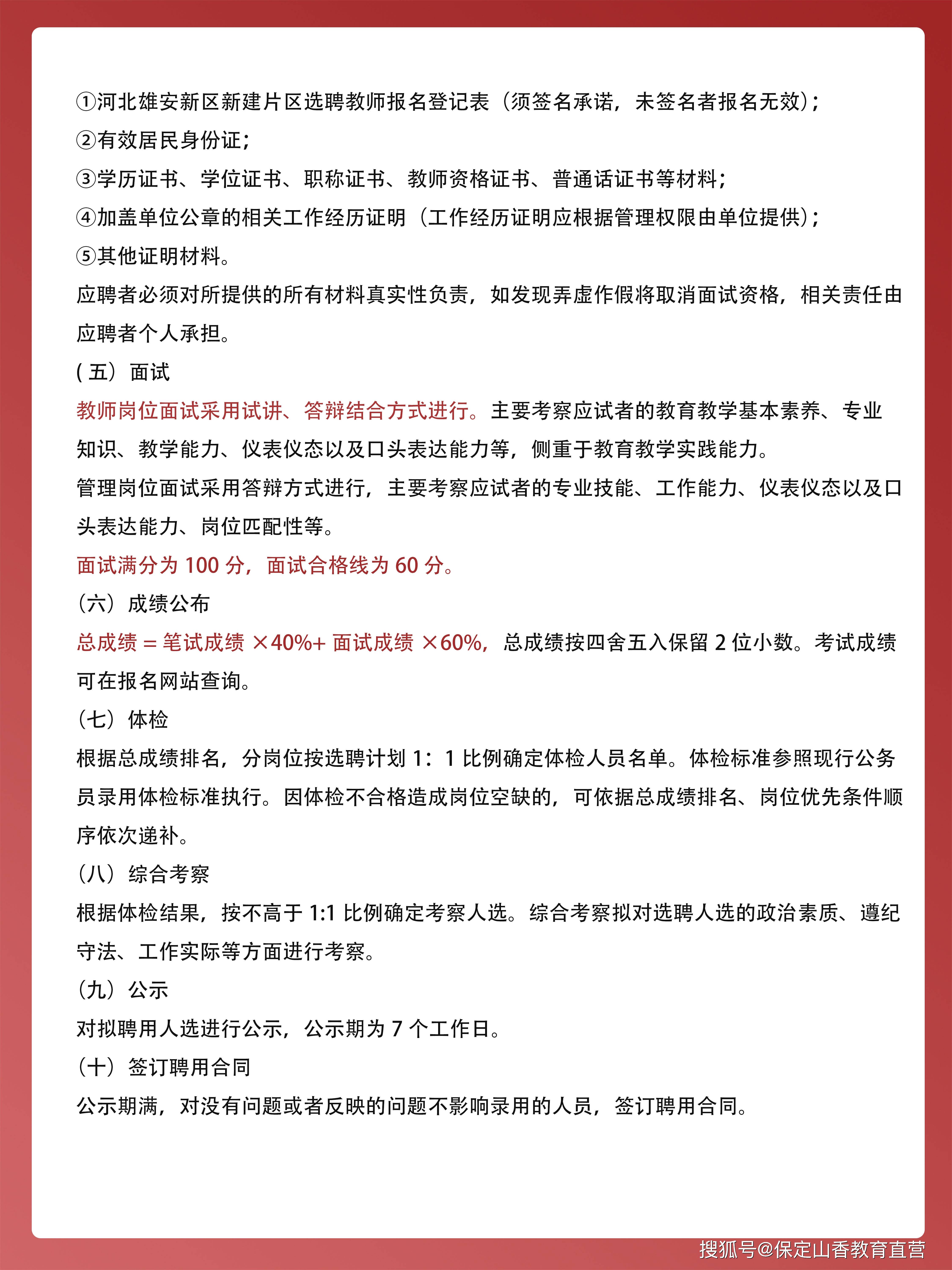 2024雷锋心水网论坛,创新解释说法_专用版95.672