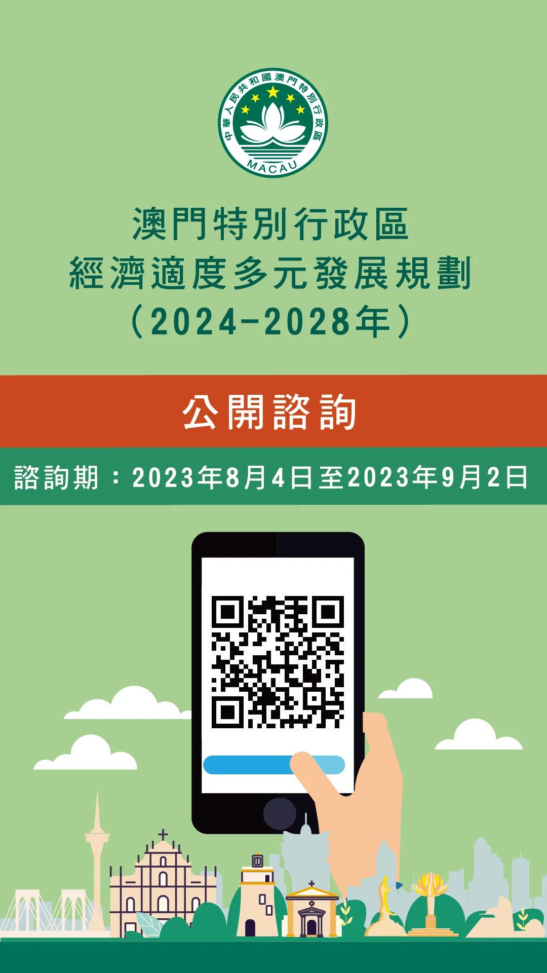 7777788888是澳门的什么号,设计规划引导方式_感知版95.795