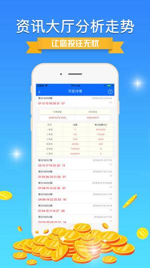 7777788888王中王开奖十记录网一,动态解读分析_清晰版95.430
