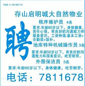 平度信息港招聘信息最新招聘信息,平度信息港招聘信息最新招聘信息，观点论述