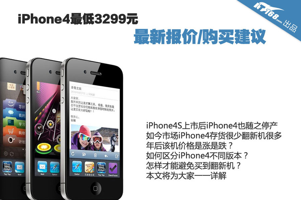 苹果4s最新报价,苹果4S最新报价，时代的记忆与影响