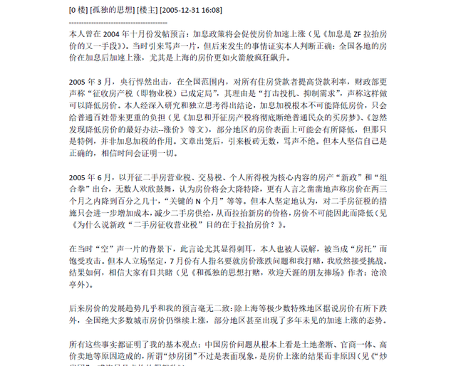 比思论坛最新地址,比思论坛最新地址，追溯历史，见证时代变迁