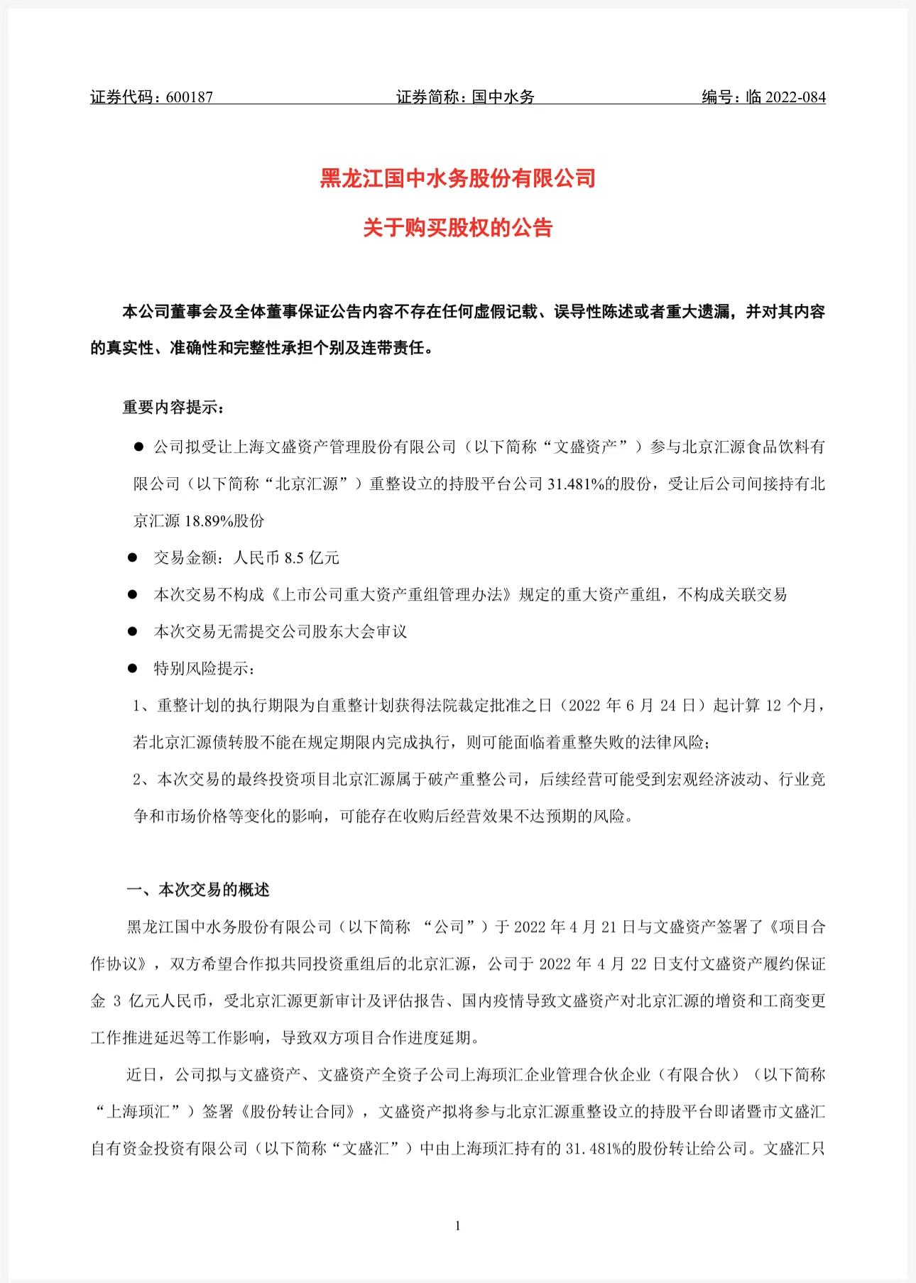 国中水务最新消息,国中水务最新消息，小巷深处的隐藏宝藏