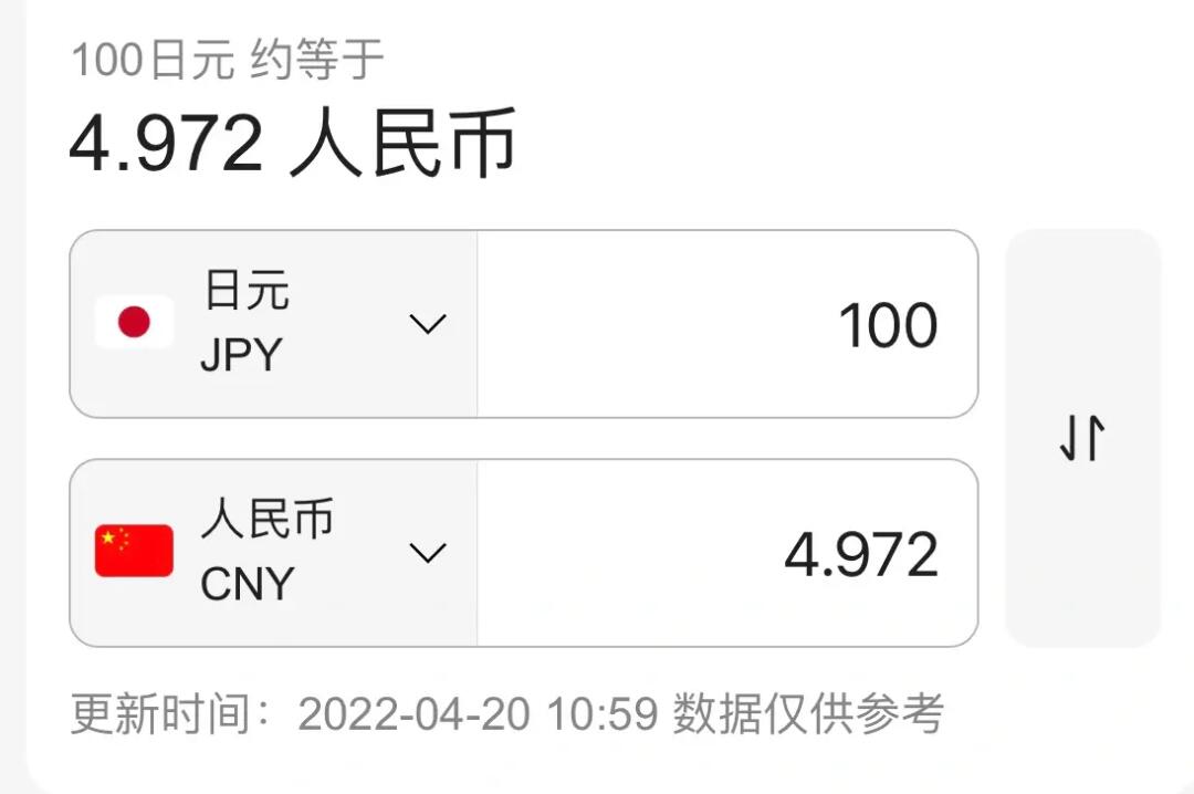 日元汇率最新消息,📈 日元汇率最新消息！重磅更新！🎉