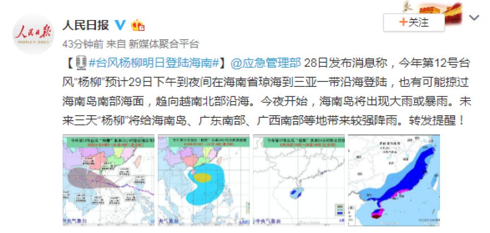 海南岛台风最新消息,海南岛台风最新消息下的温馨日常故事