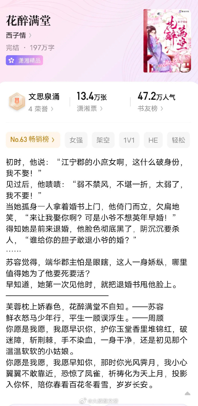 灯花笑无错版最新章节更新内容,灯花笑无错版最新章节更新内容