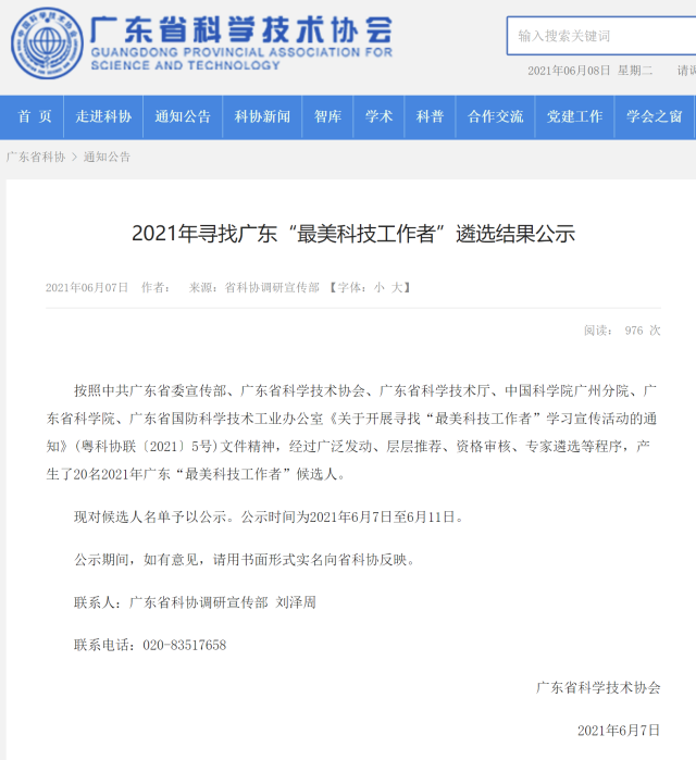 广东省委最新人事公示,广东省委最新人事公示引领变革，科技赋能未来——探索新时代的智能生活新纪元